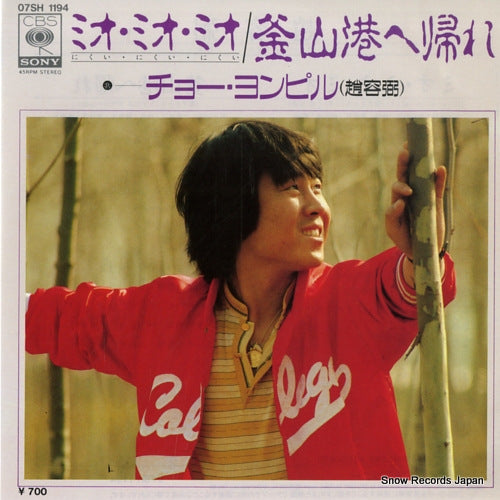 YONG-PIL, CHO mio mio mio 07SH1194