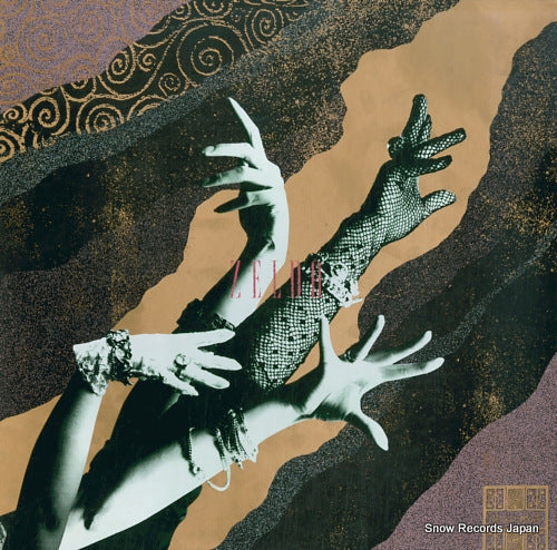 ZELDA ougon no toki 12AH2045