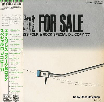 V/A express folk & rock special d.j.copy '77 ETP-72255