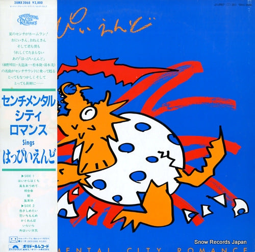 HAPPY END sentimental city romance 28MX2068