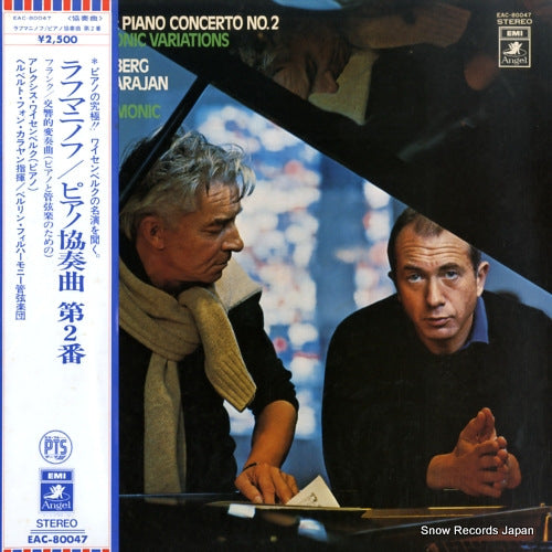 WEISSENBERG, ALEXIS / HERBERT VON KARAJAN rachmaninoff; piano concerto no.2 EAC-80047