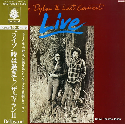 DYLAN II, THE last concert live SKM-7027