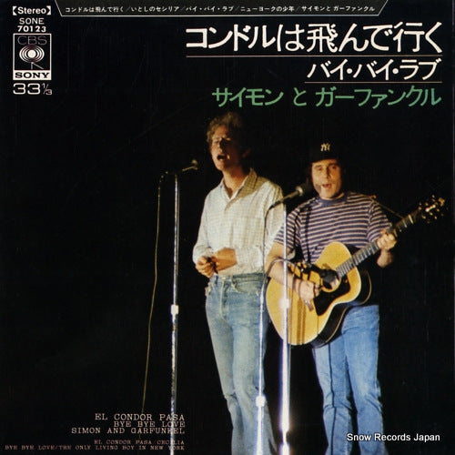 SIMON AND GARFUNKEL el condor pasa SONE70123
