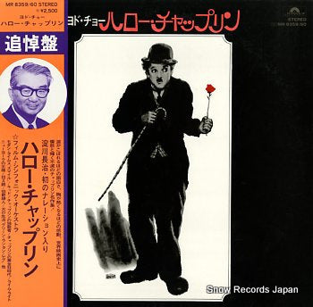 FILM SYMPHONIC ORCHESTRA yodocho hello chaplin MR8359/60