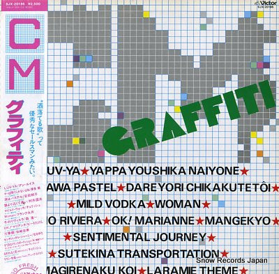 V/A cm graffiti SJX-20195