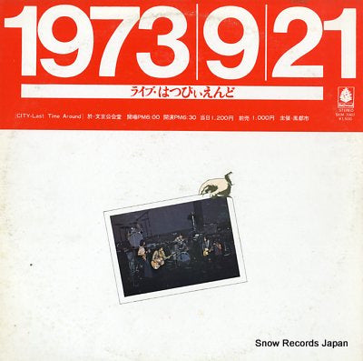 HAPPY END 1973 9 21 live happy end SKM-7007