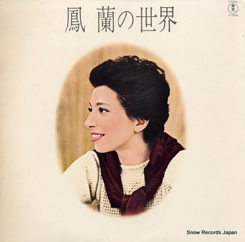 OOTORI, RAN ootori ran no sekai AX-8048