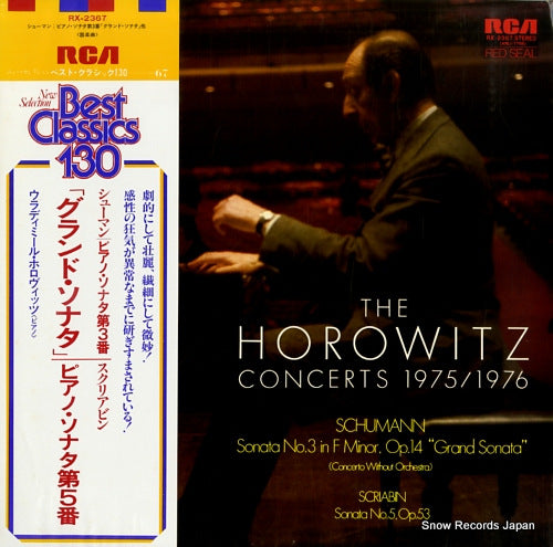 HOROWITS, VLADIMIR the horowits concerts 1975/1976 RX-2367