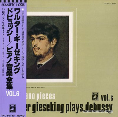 GIESEKING, WALTER gieseking plays debussy vol.6 EAC-60122