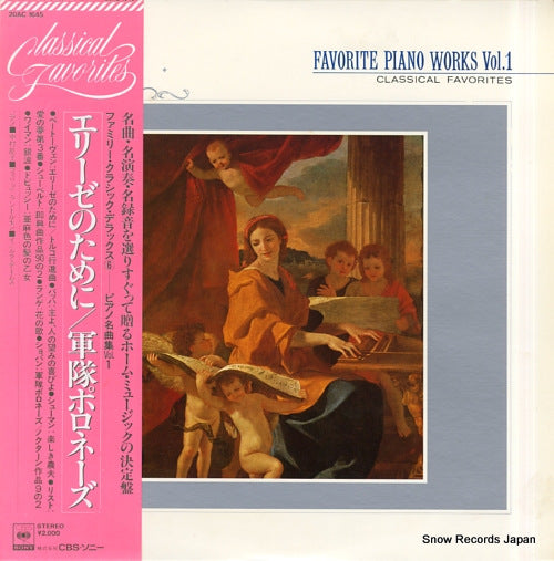 V/A favorite piano works vol.1 20AC1645