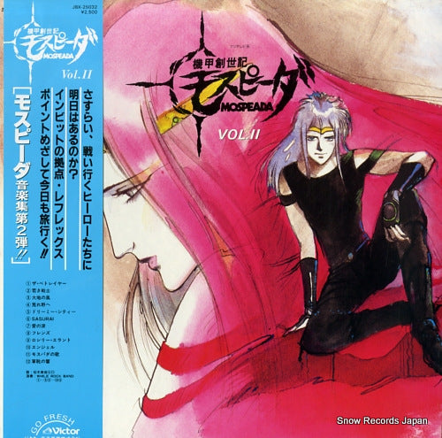MOSPEADA ongaku shu vol.2 JBX-25032