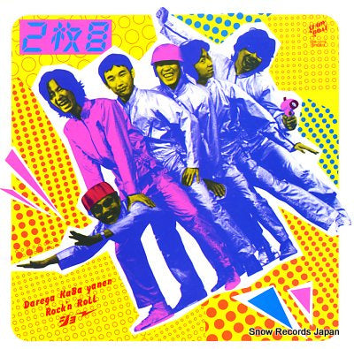 DARE GA KABA YANEN ROCKN' ROLL SHOW 2 maime 3SB-1016