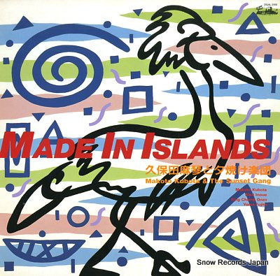 KUBOTA, MAKOTO, AND THE SUNSET GANG made in islands 28JAL-3100