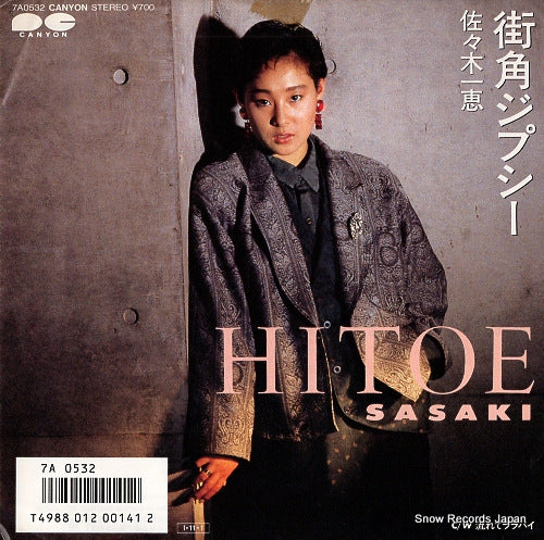 SASAKI, KAZUE machikado gypsy 7A0532