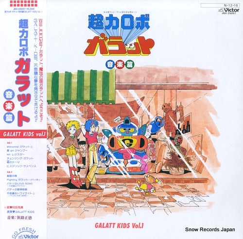 GALATT galatt kids vol.1 JBX-25057