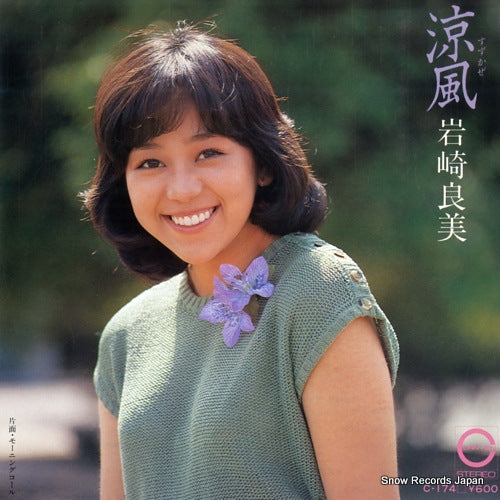 IWASAKI, YOSHIMI suzukaze C-174