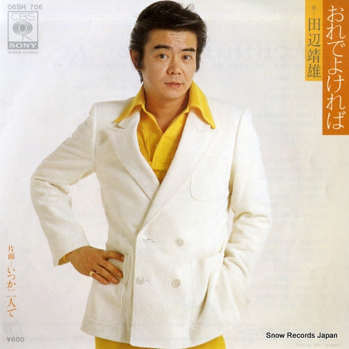 TANABE, YASUO orede yokereba 06SH706