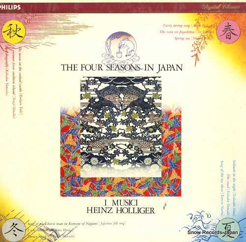 I MUSICI / HEINZ HOLLIGER the four seasons in japan 25PC-300 / 416320-1