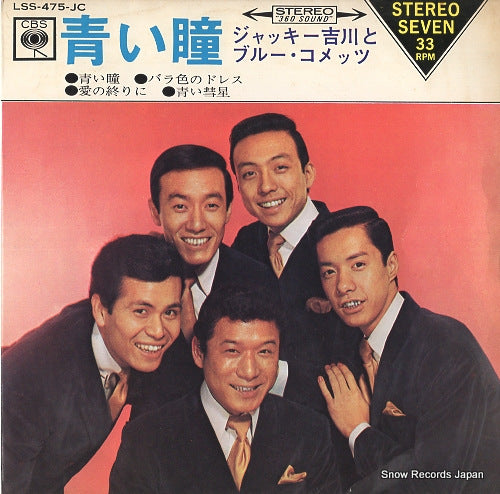 YOSHIKAWA, JACKEY, AND HIS BLUE COMETS blue eyes LSS-475-JC
