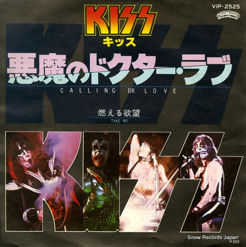 KISS calling dr. love VIP-2525