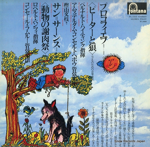 HAITINK, BERNARD prokofiev; peter and the wolf, op.67 PL-1015