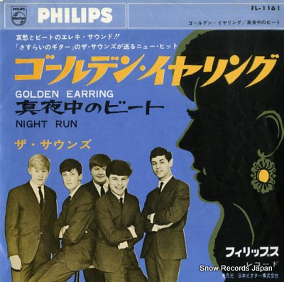 SOUNDS, THE golden earring FL-1161