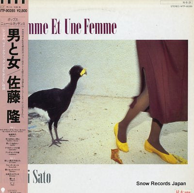 SATOH, TAKASHI un homme et une femme WTP-90285