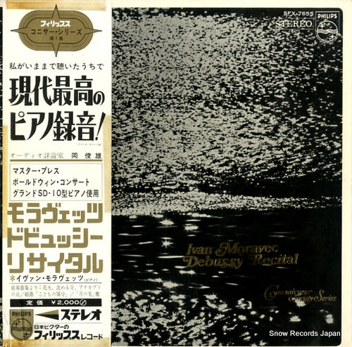 MORAVEC, IVAN debussy recital SFX-7655