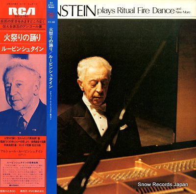 RUBINSTEIN, ARTUR rubinstein; ritual fire dance SX-2741