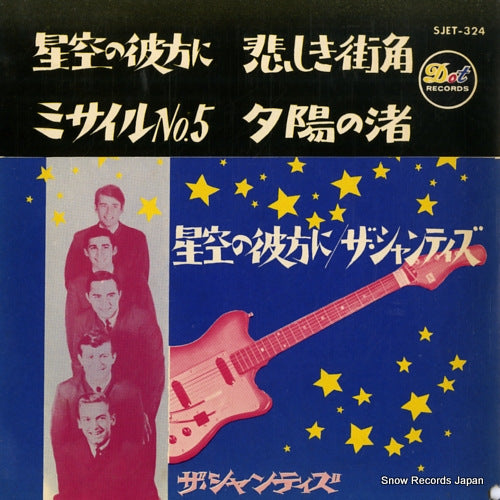 CHANTAYS, THE beyond SJET-324