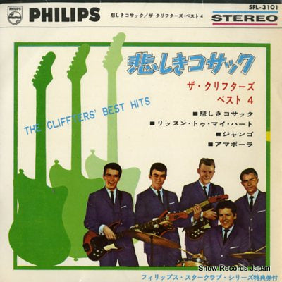 CLIFFTERS, THE best 4 hit SFL-3101