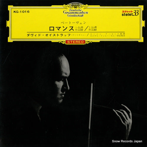OISTRACH, DAVID beethoven; romance for violin and orchestra in f major op.50 KG-1016