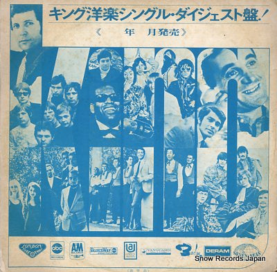V/A king yogaku single digest ban ILBT928