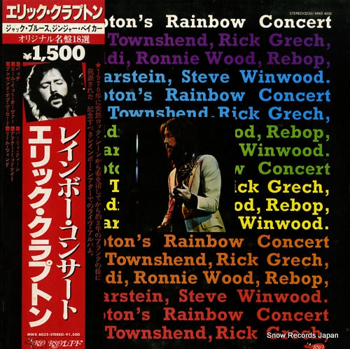 CLAPTON, ERIC rainbow concert MWX4032