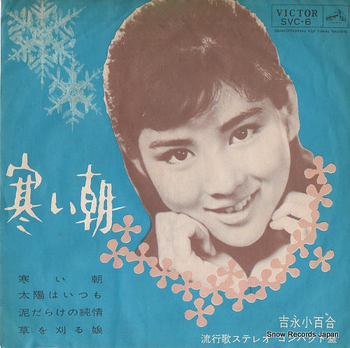 YOSHINAGA, SAYURI samui asa SVC-6