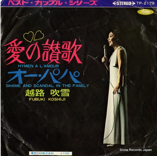 KOSHIJI, FUBUKI hymen a l'amour TP-2179