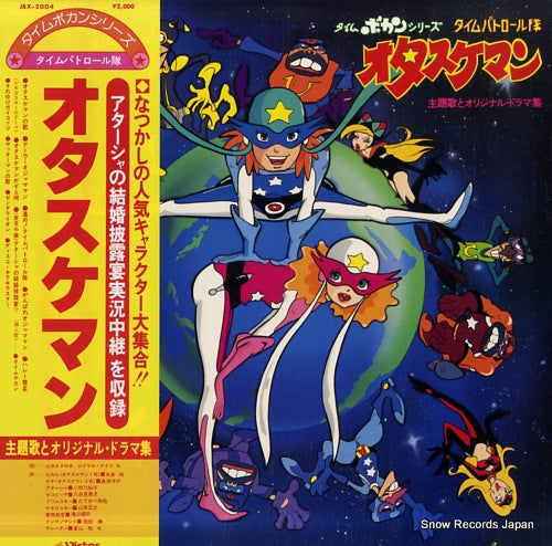 OTASUKEMAN shudaika to original dramashu JBX-2004