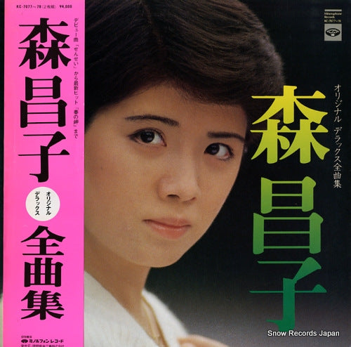 MORI, MASAKO original delux zenkyokushu KC-7077