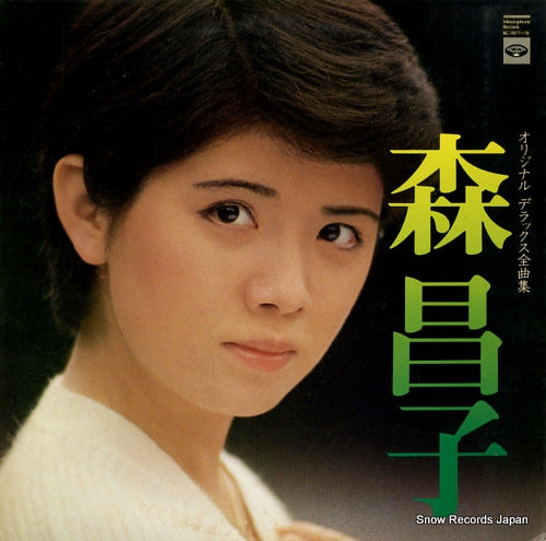 MORI, MASAKO original delux zenkyokushu KC-7077-78