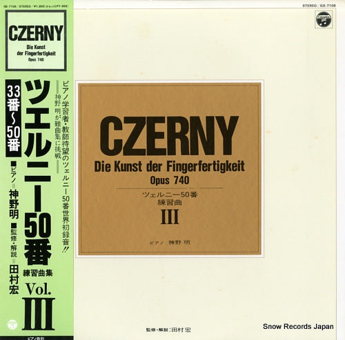 JINNO, AKIRA czerny; die kunst der fingerfertigkeit opus 740 vol.3 GS-7106