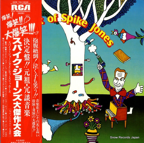 JONES, SPIKE the best of spike jones RVP-6300(M)