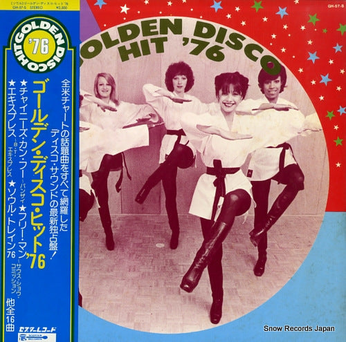 V/A golden disco hit '76 GH-57-S