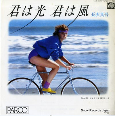 NAGASAWA, SHINGO kimi wa hikari kimi wa kaze 7A0143