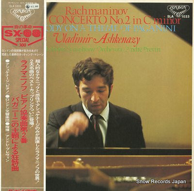 ASHKENAZY, VLADIMIR rachmaninov; piano concerto no.2 in c minor SLA1033