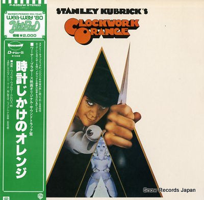 V/A clockwork orange P-6352W