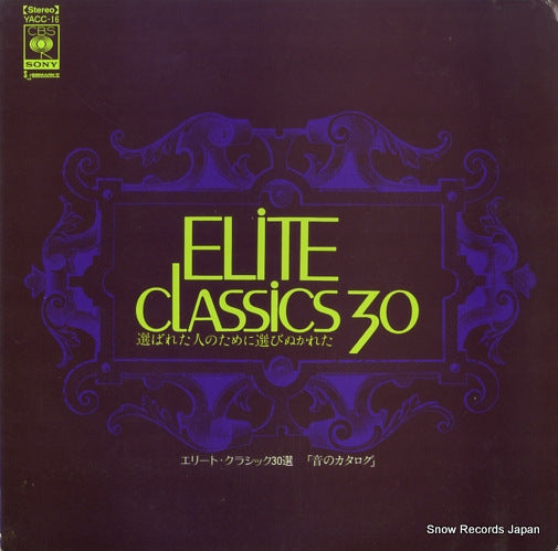 V/A elite classics 30 YACC-16