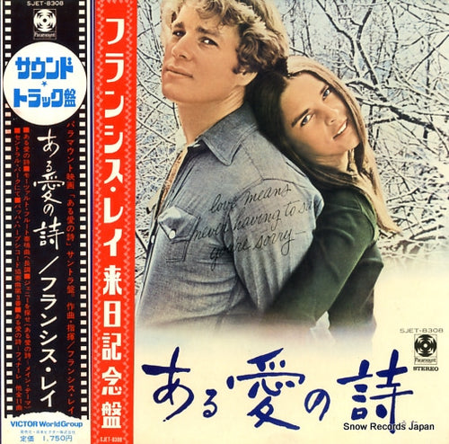LAI, FRANCIS love story SJET-8308