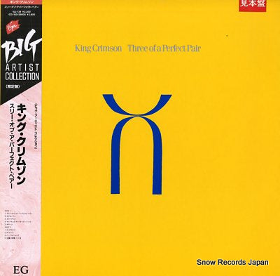 KING CRIMSON three of a perfect pair VJL-134