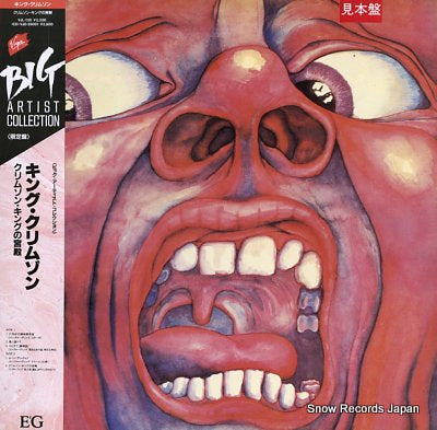 KING CRIMSON in the court of the crimson king VJL-130
