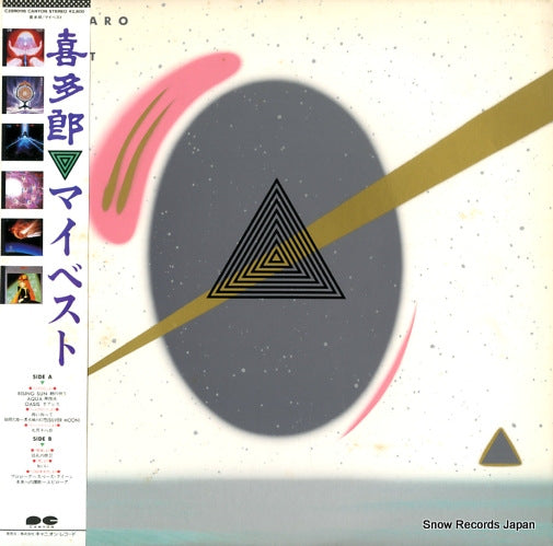 KITARO my best C28R0116